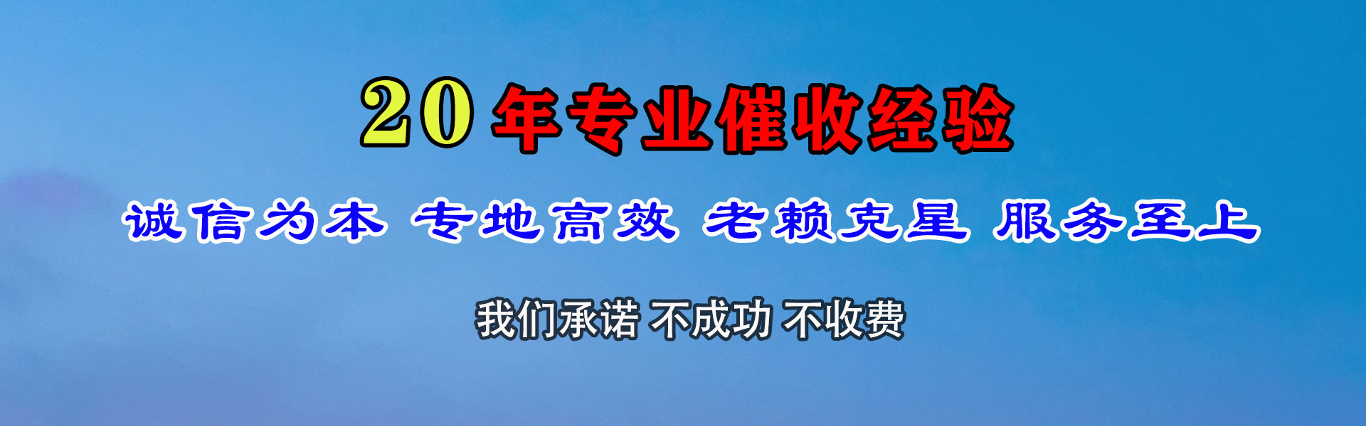 道县收账公司