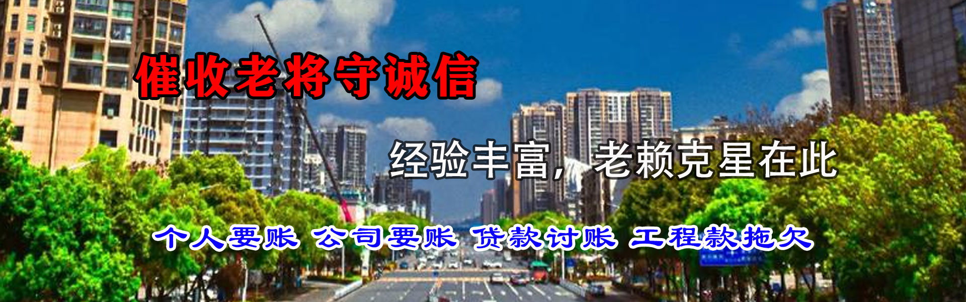 道县要债公司